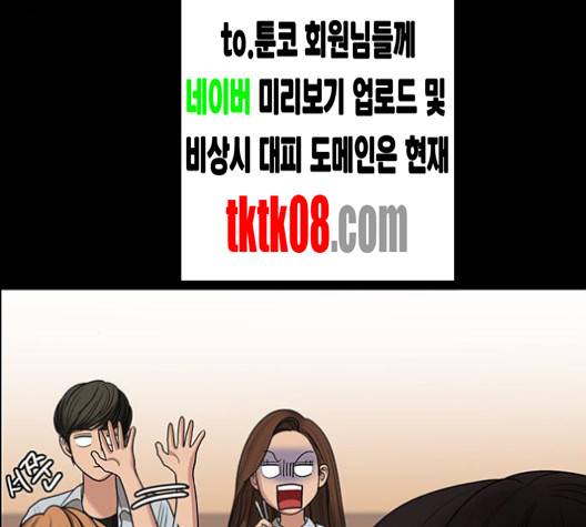 여신강림   122화 26