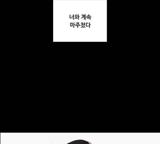 여신강림   122화 28