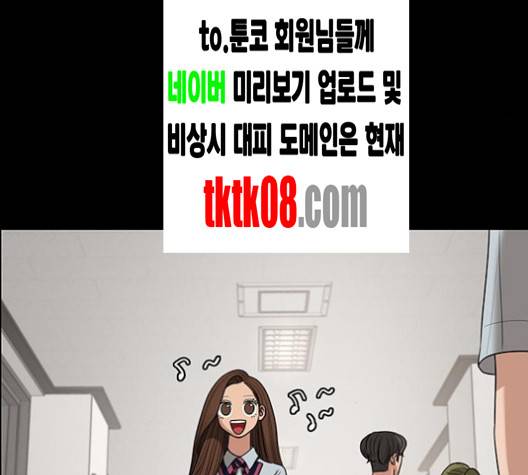 여신강림   122화 31