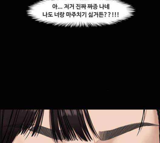 여신강림   122화 36