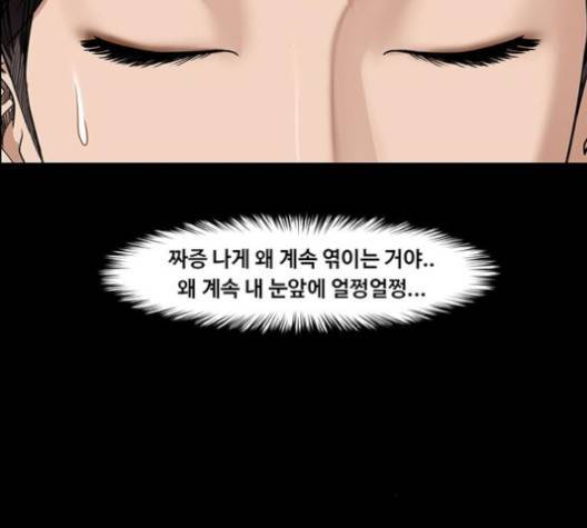 여신강림   122화 37
