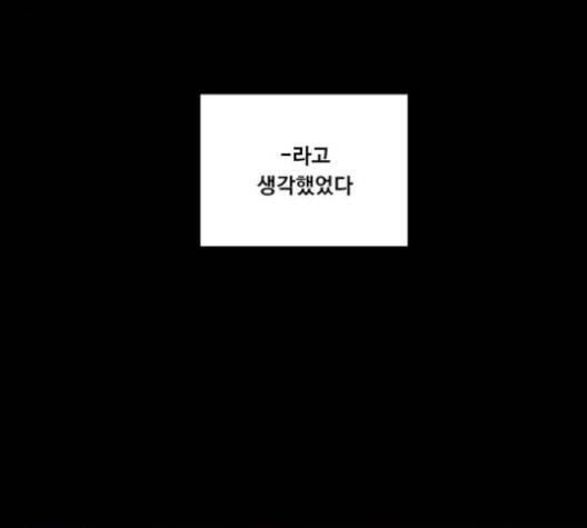 여신강림   122화 38