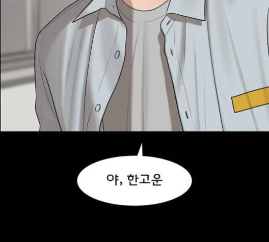 여신강림   122화 41