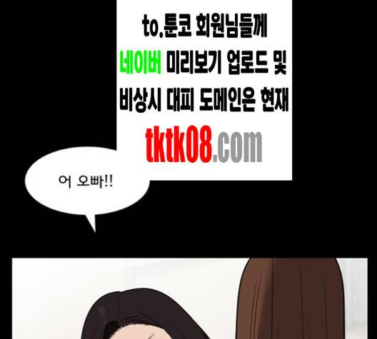 여신강림   122화 42