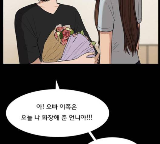 여신강림   122화 46
