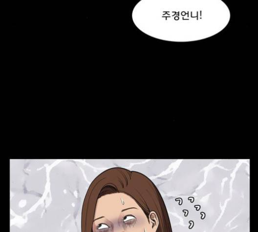 여신강림   122화 47