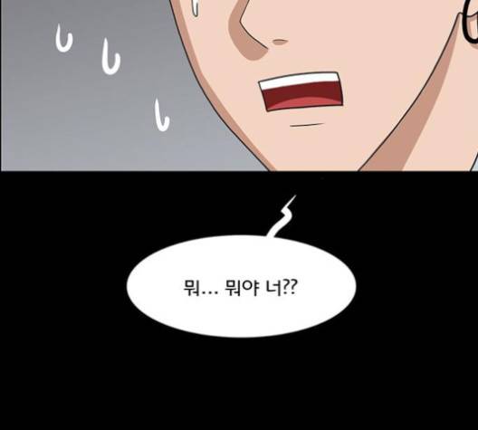 여신강림   122화 50