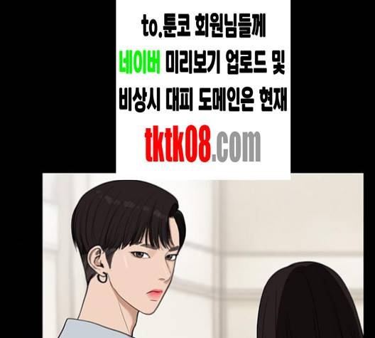 여신강림   122화 55