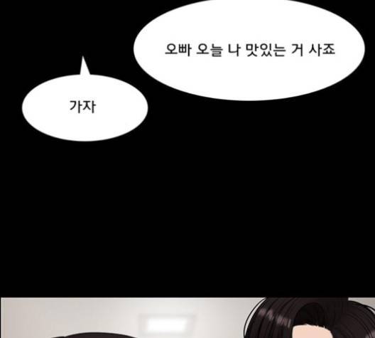 여신강림   122화 57