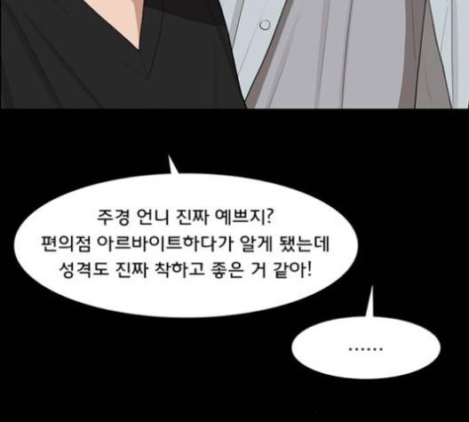 여신강림   122화 59