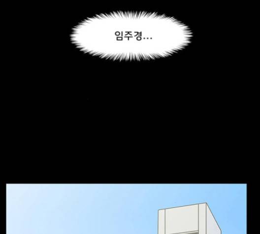 여신강림   122화 61