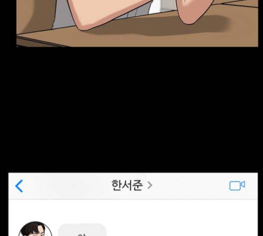 여신강림   122화 64