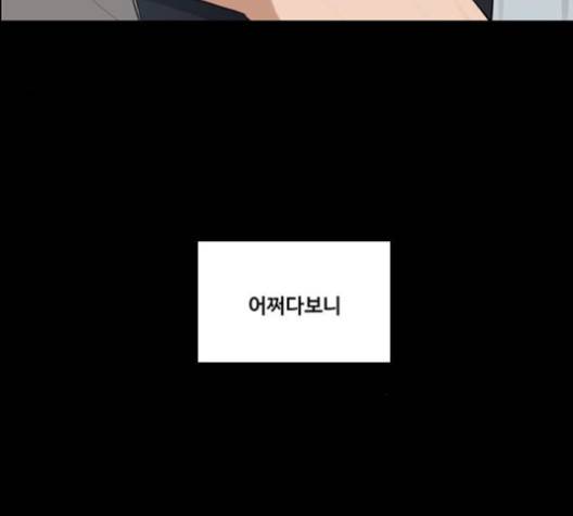 여신강림   122화 67