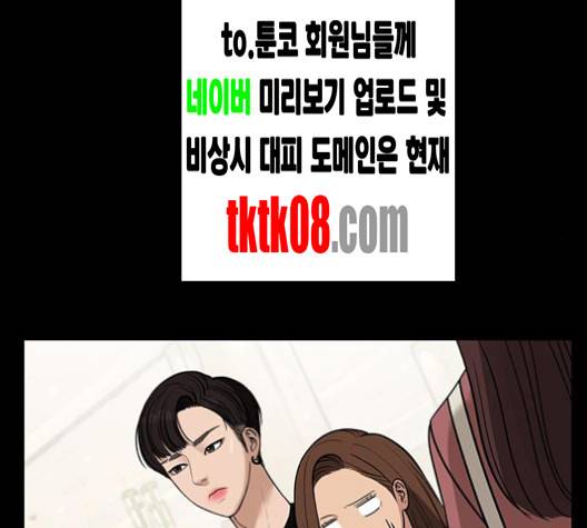 여신강림   122화 68