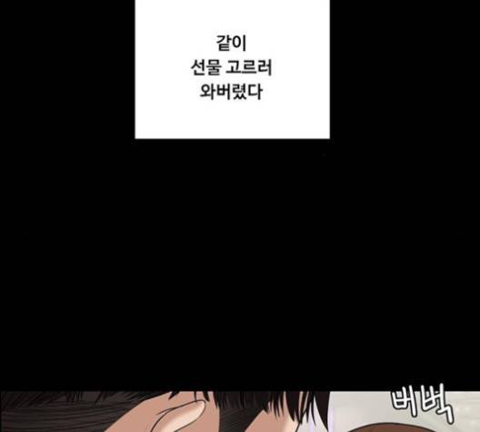 여신강림   122화 70