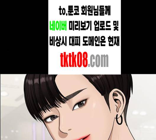 여신강림   122화 72
