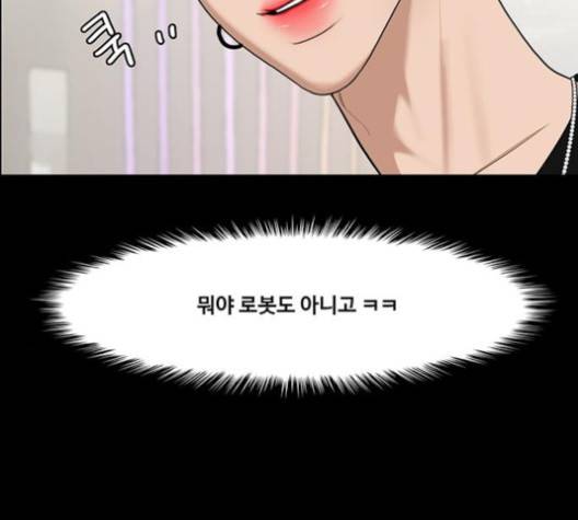 여신강림   122화 73