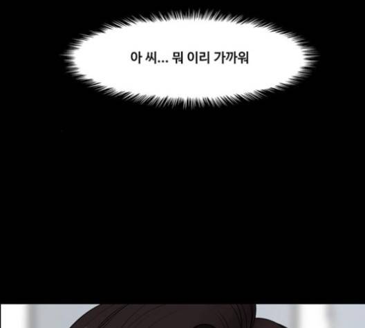 여신강림   122화 83