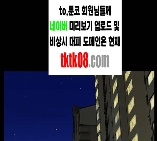 여신강림   122화 86