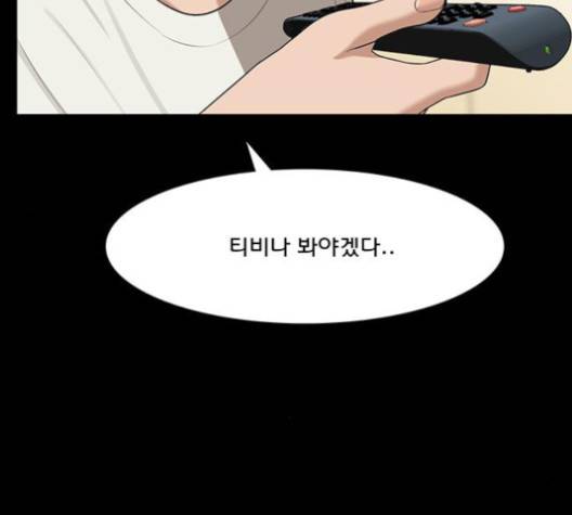 여신강림   122화 91