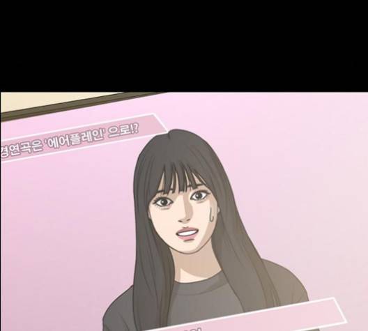 여신강림   122화 92