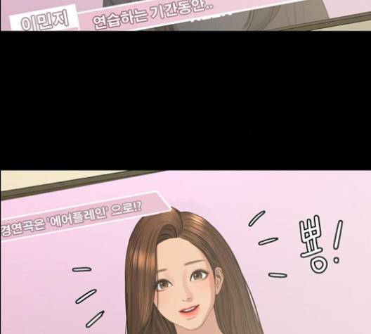 여신강림   122화 93