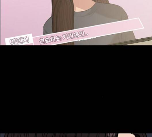 여신강림   122화 94