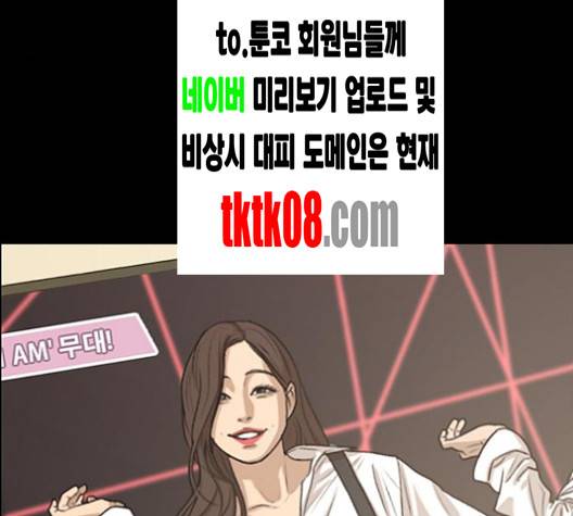 여신강림   122화 96