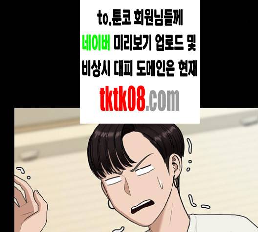 여신강림   122화 101