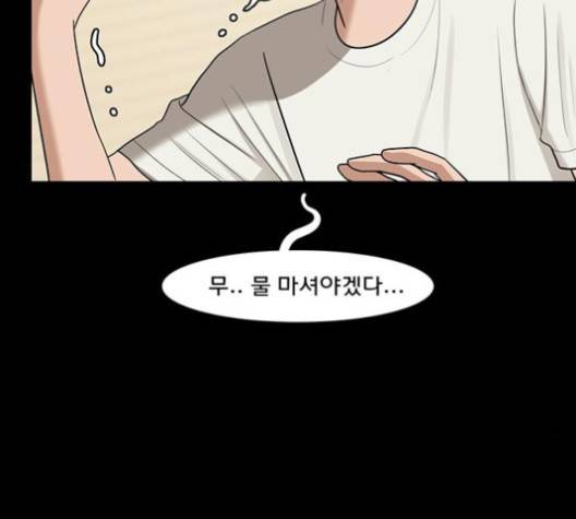 여신강림   122화 102