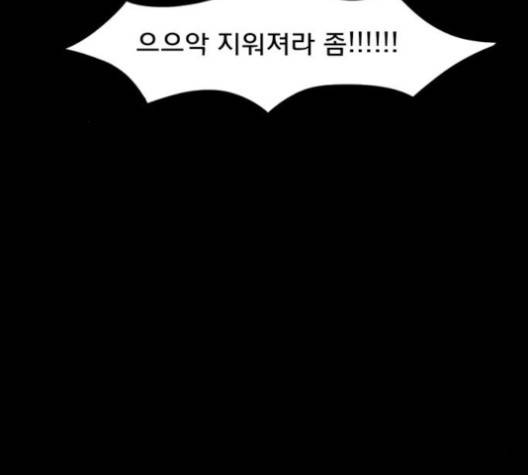 여신강림   122화 111
