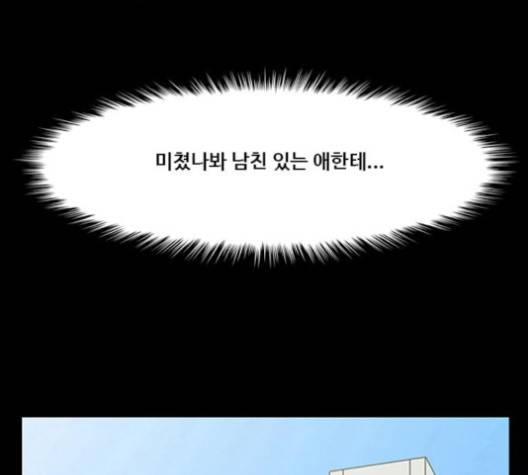 여신강림   122화 115