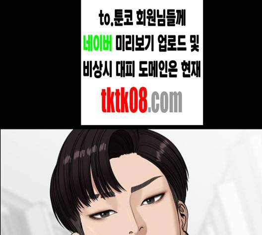 여신강림   122화 121