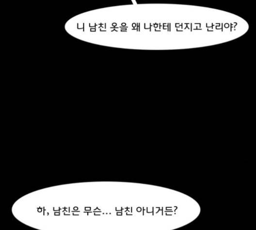 여신강림   122화 123