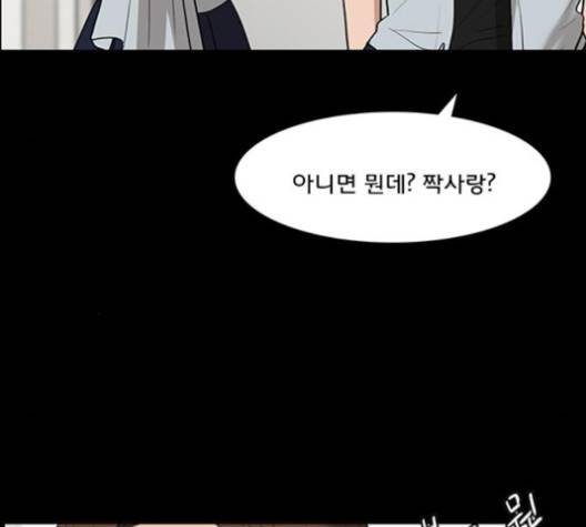 여신강림   122화 125