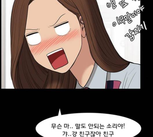 여신강림   122화 126