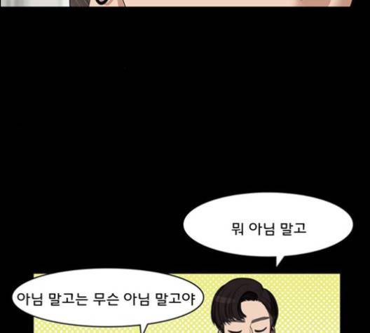 여신강림   122화 128