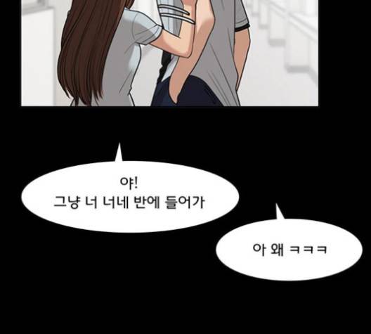 여신강림   122화 131