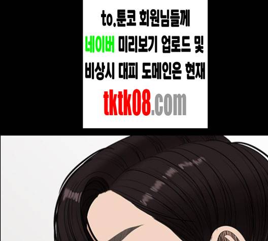 여신강림   122화 132