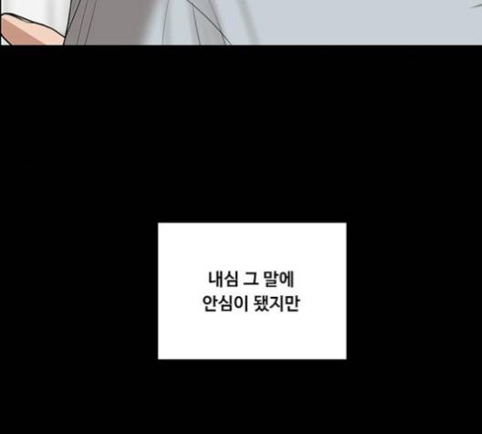 여신강림   122화 134