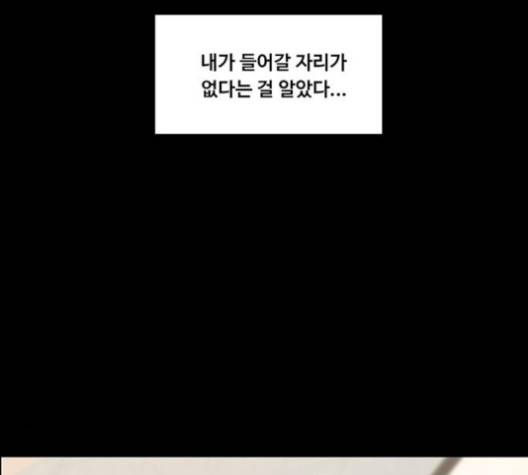 여신강림   122화 143