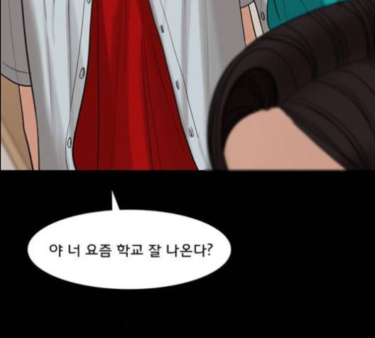 여신강림   122화 145