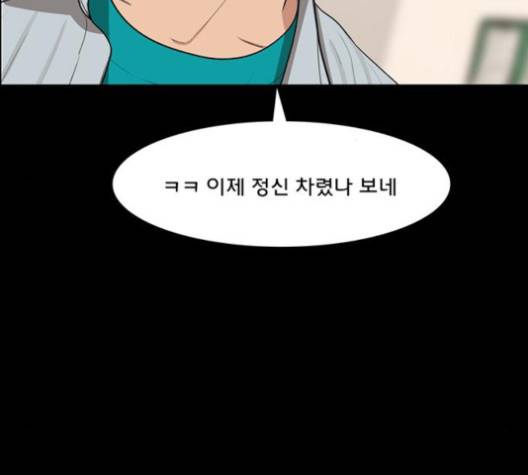 여신강림   122화 149