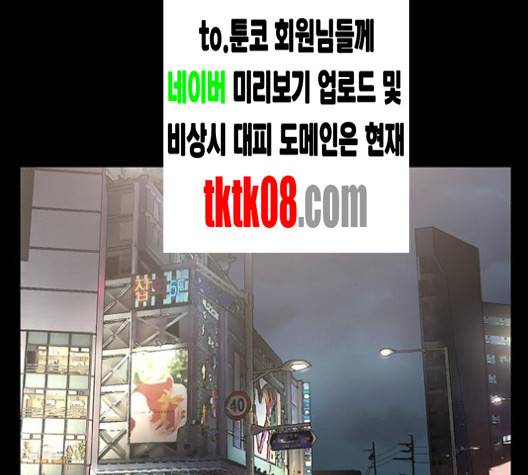 여신강림   122화 150