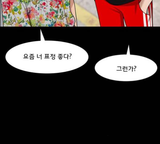 여신강림   122화 154