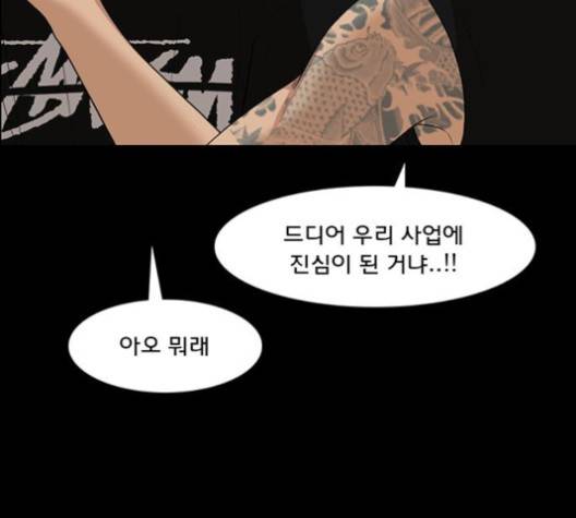 여신강림   122화 156