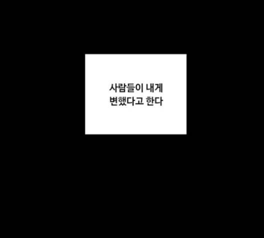 여신강림   122화 157
