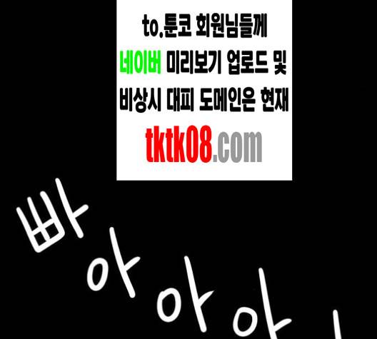 여신강림   122화 158