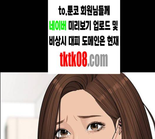여신강림   122화 163