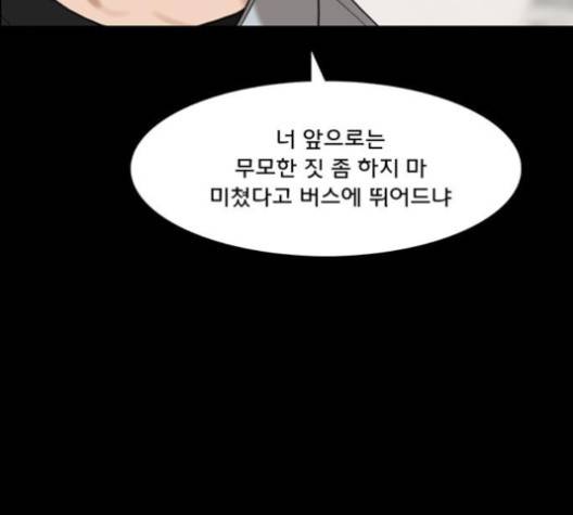 여신강림   122화 182